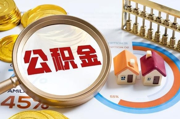 姜堰南昌住房公积金最新政策（南昌公积金新政策出台）